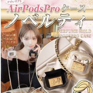 レディー(Rady)のRady ノベルティー　Airpods pro ケース レディー　トップス(ヘッドフォン/イヤフォン)