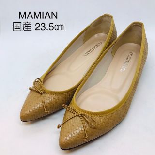 マミアン(MAMIAN)のマミアン MAMIAN バレエシューズ フラットシューズ リボン 23.5cm(ハイヒール/パンプス)