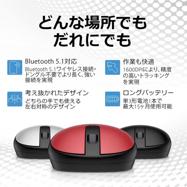 HP(ヒューレットパッカード)の【HP】240Bluetoothマウス スマホ/家電/カメラのPC/タブレット(PC周辺機器)の商品写真