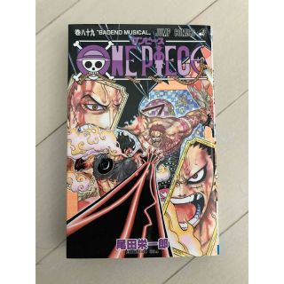 ONE PIECE(少年漫画)