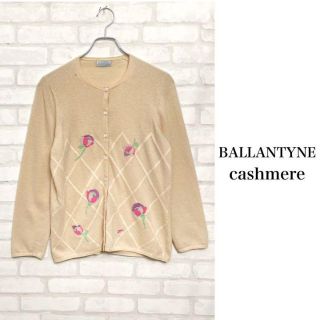 バランタインカシミヤ(BALLANTYNE CASHMERE)の希少デザイン♡高級ピュアカシミヤ 英国製 バランタイン 可憐なお花 カーディガン(カーディガン)