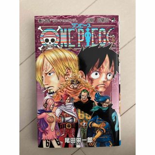 ONE PIECE(少年漫画)