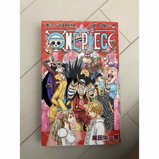 ONE PIECE(少年漫画)