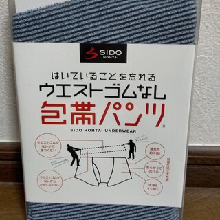 シドー(SIDO)のSIDO　ウエストゴムなし包帯パンツ　Ｌサイズ(ボクサーパンツ)