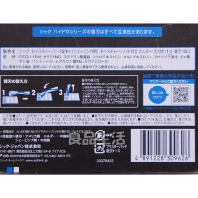 ＼新品送料無料！／大人気シックハイドロ５カスタム本体＋替刃16個付き！髭剃り剃毛 コスメ/美容のボディケア(脱毛/除毛剤)の商品写真