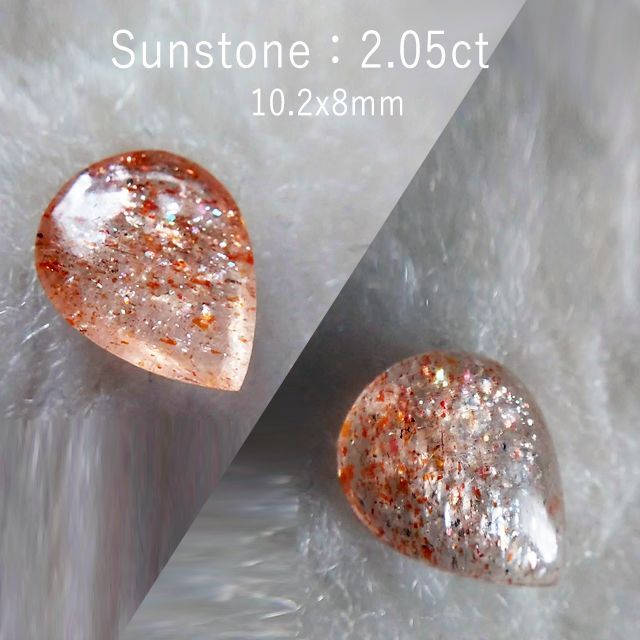 2.05ct★サンストーン★魅惑の細鱗状微粒子閃光★10.2x8mm-Ｅ