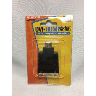 エレコム(ELECOM)の【接続変換アダプター】♪ DVI⇒HDMI変換アダプター(映像用ケーブル)