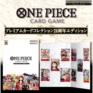 ONE PIECE カードゲーム  25周年エディション 未開封 2セット(カード)