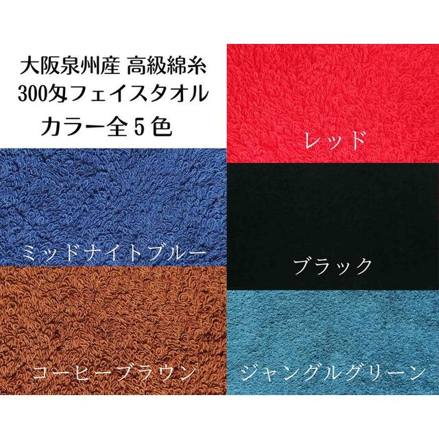 100％の保証 泉州タオル 高級綿糸レッドフェイスタオルセット6枚組 タオル新品 まとめ売り