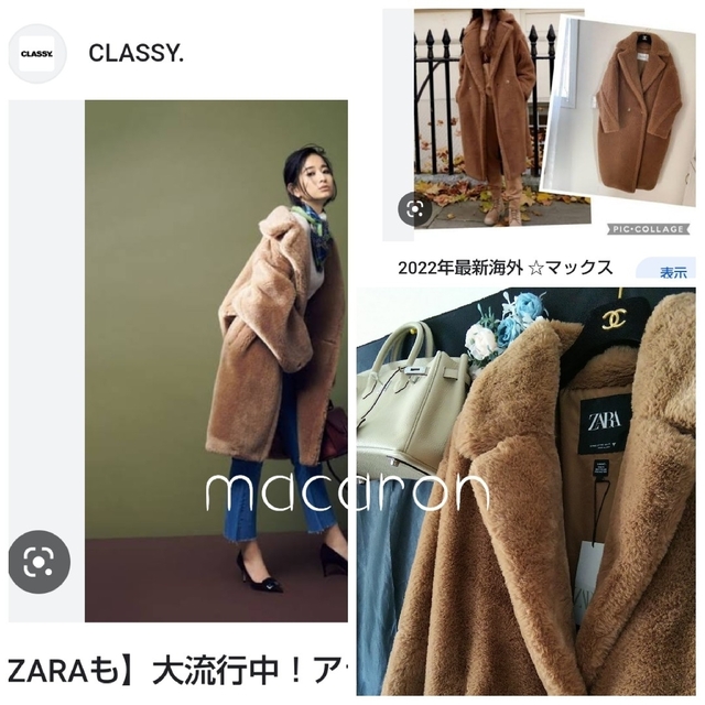 ZARA(ザラ)の新品ZARAザラ大人気ファーロングコート ファーコート茶ブラウン雑誌掲載インスタ レディースのジャケット/アウター(ロングコート)の商品写真