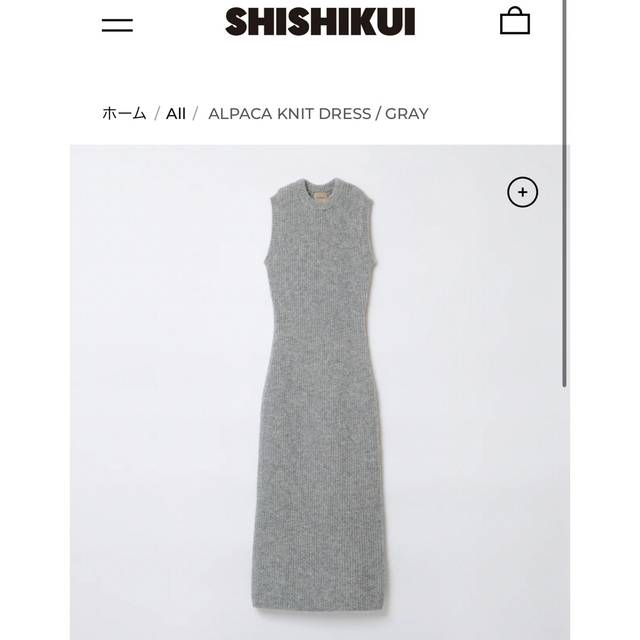 SHISHIKUI シシクイ ベスト ニット ワンピース レディースのワンピース(ロングワンピース/マキシワンピース)の商品写真