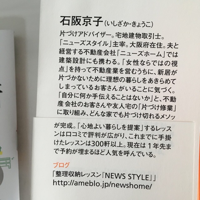 講談社(コウダンシャ)の一生リバウンドしない！奇跡の３日片づけ エンタメ/ホビーの本(住まい/暮らし/子育て)の商品写真