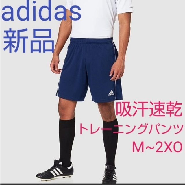 adidas(アディダス)のラスト！adidasハーフパンツ スポーツウェア スポーツ/アウトドアのサッカー/フットサル(ウェア)の商品写真