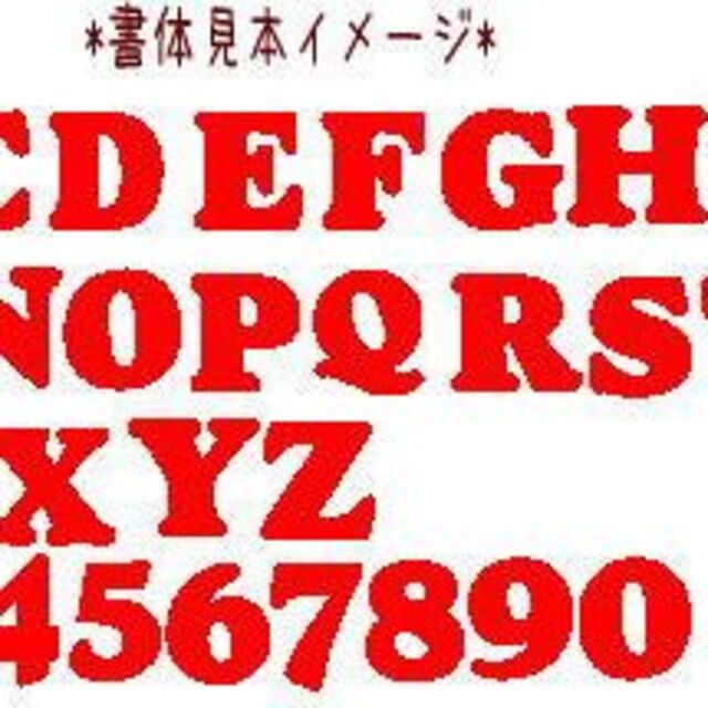 【300円～】ドット水玉の文字カットアイロンワッペン*ひらがなアルファベット数字