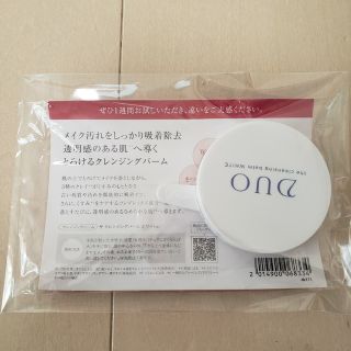 デュオ(DUO)のDUO デュオ クレンジングバーム ホワイトa 20g(クレンジング/メイク落とし)