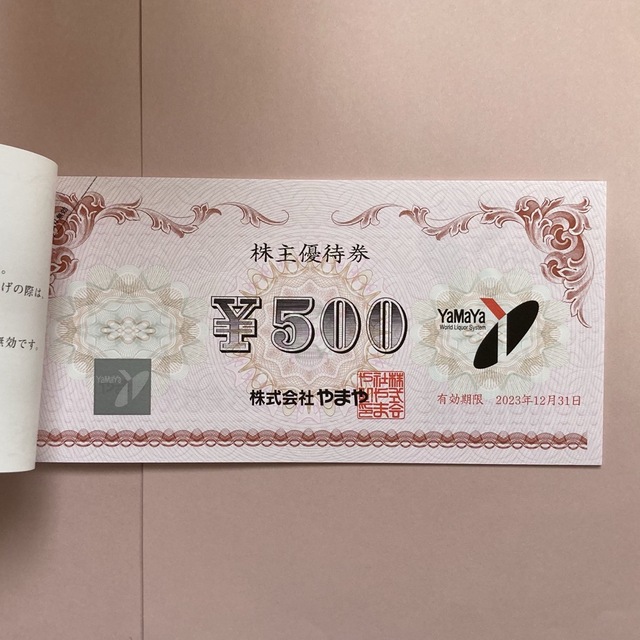 やまや　株主優待◎3000円分 チケットの優待券/割引券(ショッピング)の商品写真