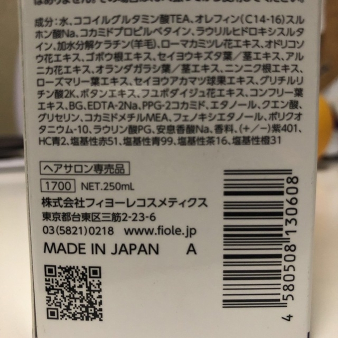 FIOLE(フィヨーレ)の未開封　紫シャンプー　クオルシア　250ml　ムラシャン コスメ/美容のヘアケア/スタイリング(ブリーチ剤)の商品写真