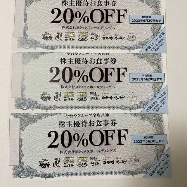 ヨシックス株主優待お食事券 10000円分1000円10枚 20％OFF1枚