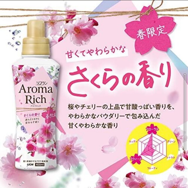 LION(ライオンジムキ)のソフラン アロマリッチ さくらの香り 柔軟剤 1200ml×6袋 期間限定品 インテリア/住まい/日用品の日用品/生活雑貨/旅行(洗剤/柔軟剤)の商品写真
