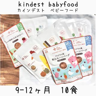 kindest babyfood カインデスト　ベビーフード　離乳食(離乳食器セット)