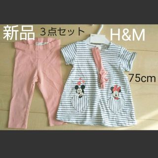 エイチアンドエム(H&M)のH&M ディズニー 上下 セットアップ 女の子(Ｔシャツ)