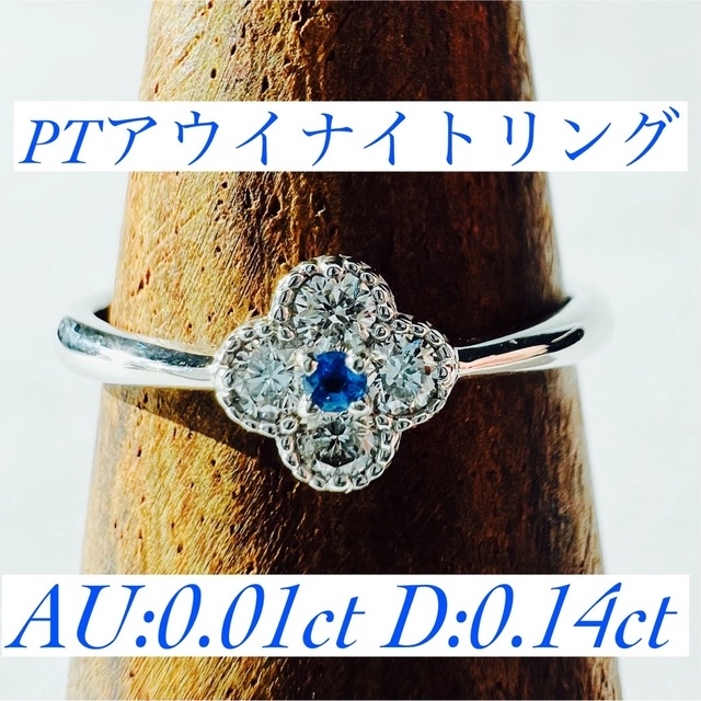 新商品☆PTアウイナイトリング AU:0.01ct D:0.14ct