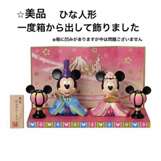 ミッキーマウス(ミッキーマウス)の【東京ディズニーリゾート限定】　ひな人形　ミッキーミニー(置物)