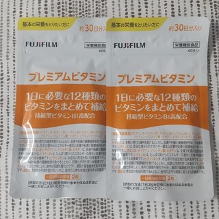 フジフイルム(富士フイルム)の富士フイルム　プレミアムビタミン(2袋)(ビタミン)