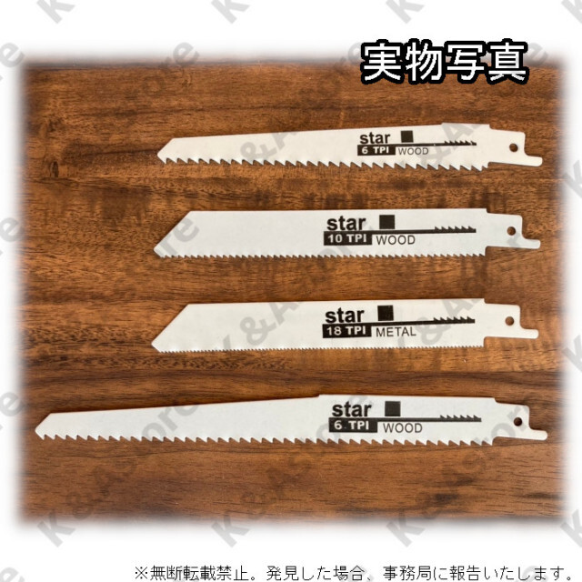 高品質】【高品質】レシプロソー セーバーソー 替え刃 4本 木工 鉄工 ブレード カッター 切断鋸 工具 レシプロソー セーバーソー 替え刃 4本 木工 鉄工 ブレード カッター 切断鋸