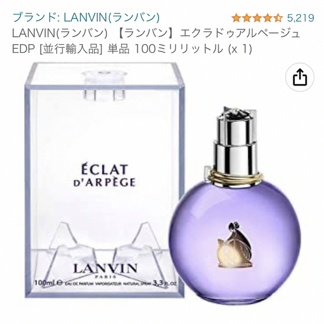 LANVIN 香水