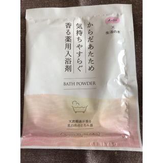 セイカツノキ(生活の木)のKuSu 生活の木　薬用入浴剤　フレッシュフローラルの香り　５０g１袋(入浴剤/バスソルト)