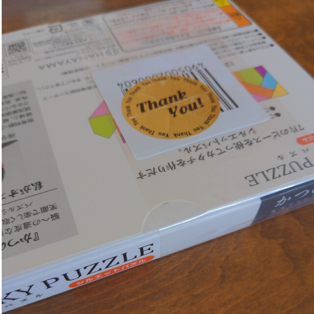 HANAYAMA(ハナヤマ)の未開封　かつのう　ラッキーパズル　活脳パズル　LUCKYPUZZLE キッズ/ベビー/マタニティのおもちゃ(知育玩具)の商品写真