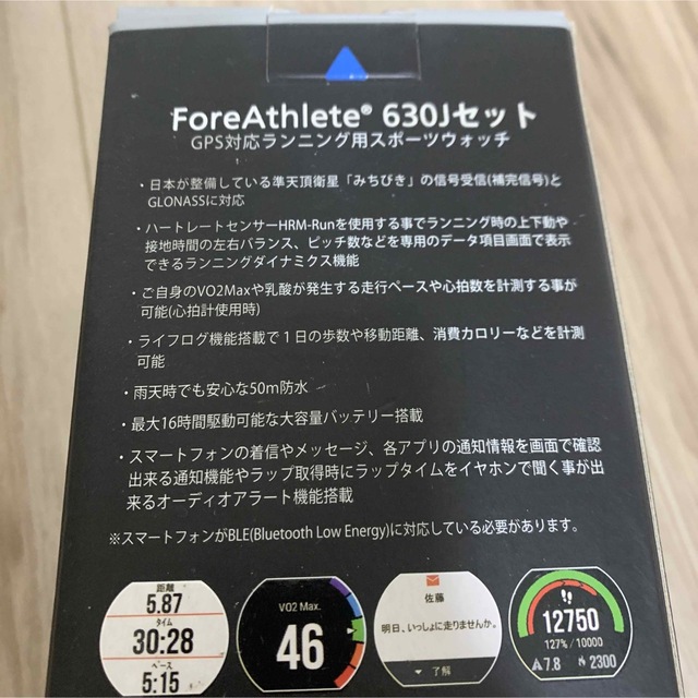 GARMIN ForeAthlete630J Midnightblue セット スポーツ/アウトドアのランニング(その他)の商品写真