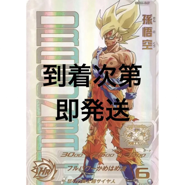 オンラインショッピング スーパードラゴンボールヒーローズ プレミアム ...