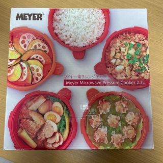 マイヤー(MEYER)のMEYER マイヤー電子レンジ圧力鍋 2.3L イタリアンレッド(調理道具/製菓道具)