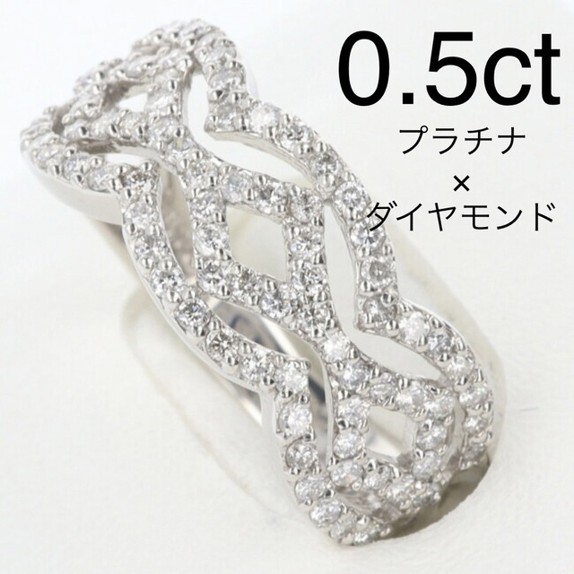 期間限定特別価格 プラチナ/ダイヤモンド/ハーフエタニティ/リング