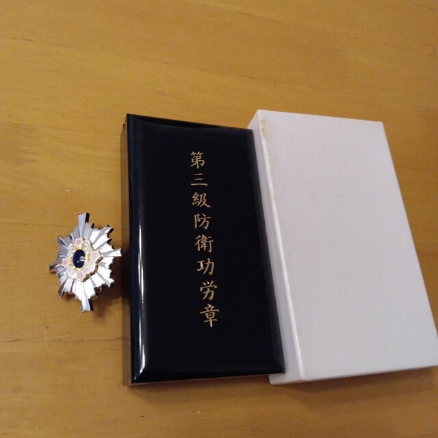 旧タイプ 極美品】第三級防衛功労章 平成21〜31年 綬無 勲章 徽章 記念