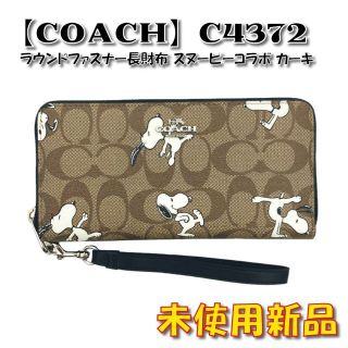 2ページ目 - コーチ(COACH) スヌーピー 財布(レディース)の通販 1,000