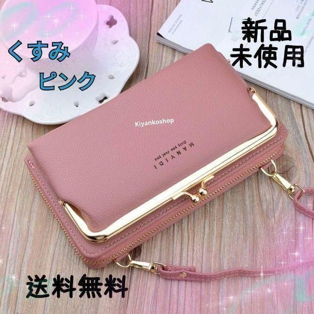 新品未使用 長財布 レディース財布 くすみピンク-