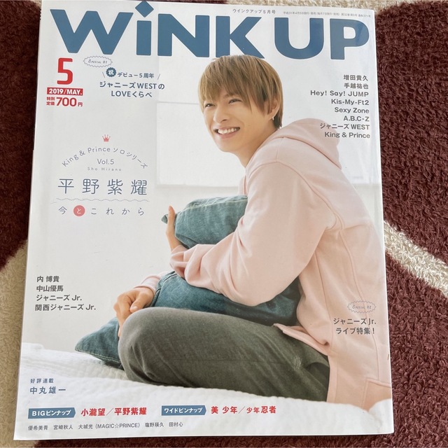 Johnny's(ジャニーズ)のWink up (ウィンク アップ) 2019年 05月号 エンタメ/ホビーの雑誌(その他)の商品写真