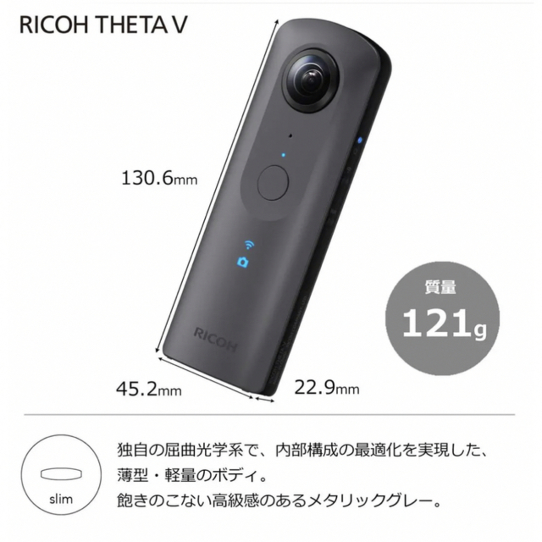 格安お得 RICOH - ❣️美品❣️ RICOH THETA V メタリックグレー 360度