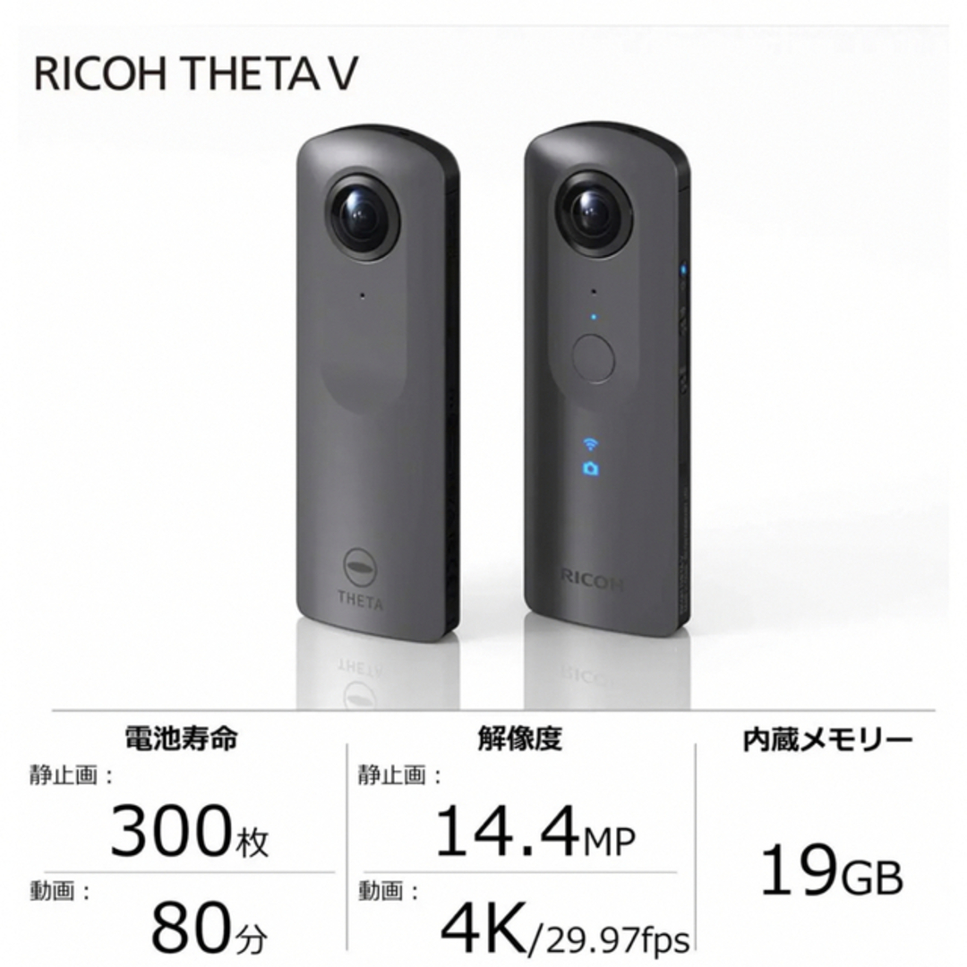 値下げ❣️美品❣️RICOH THETA V メタリックグレー 360度カメラ