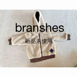 ブランシェス(Branshes)の【branshes】新品未使用ボアパーカー 80cm(ジャケット/コート)