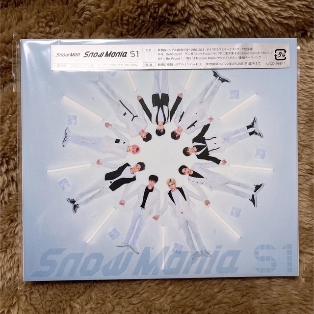 Snow Man - Snow Mania S1 (初回盤A•B CD+Blu-ray) 3形態 の通販 by 