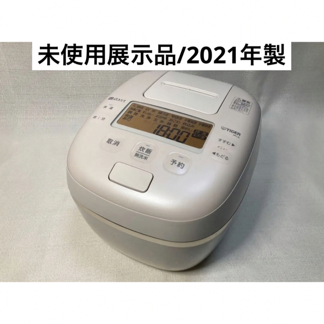 タイガー 2021年製3合炊きジャー炊飯器 JBS-A055(WM)