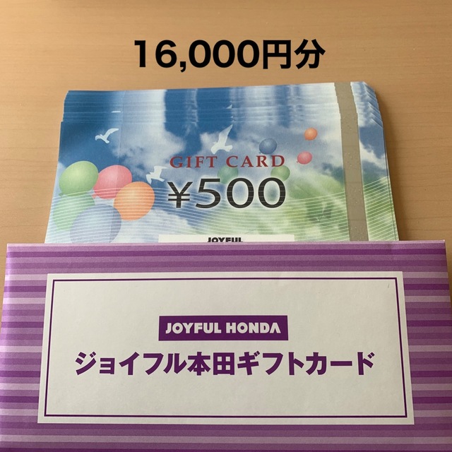 通販得価】 ジョイフル本田のギフトカード500円19枚 9500円分 ラクマ無料の通販 by チズル's shop｜ラクマ 