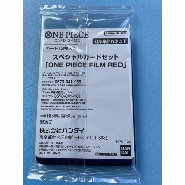 ONE PIECE - ワンピースフィルムRED レッド 映画特典12枚セットの通販