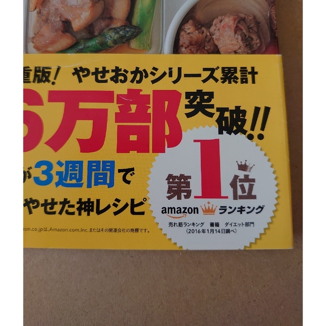 痩せるベジスープとおかずの本　2冊 その他のその他(その他)の商品写真