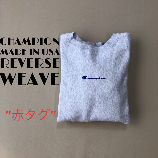 美品L champion チャンピオン 赤タグ復刻 リバースウィーブ  S17