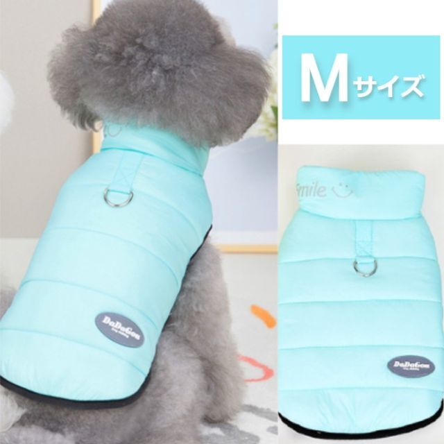 M 犬服 ダウン ベスト ミント スナップボタン 冬服 防寒 ペットウェア その他のペット用品(その他)の商品写真